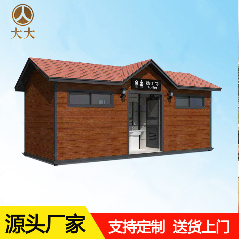 莆田移動廁所定制-福州景區環保公廁生產廠家